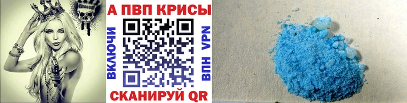 A-PVP СК  Купить закладки  Касли 