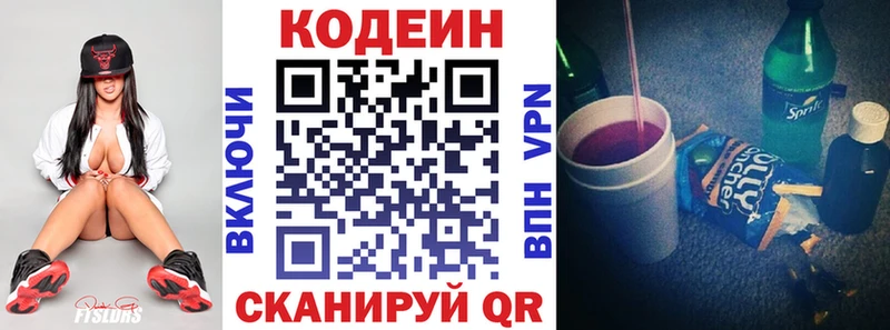 Купить закладки  Касли  Codein Purple Drank 