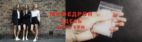 мефедрон мука Зерноград